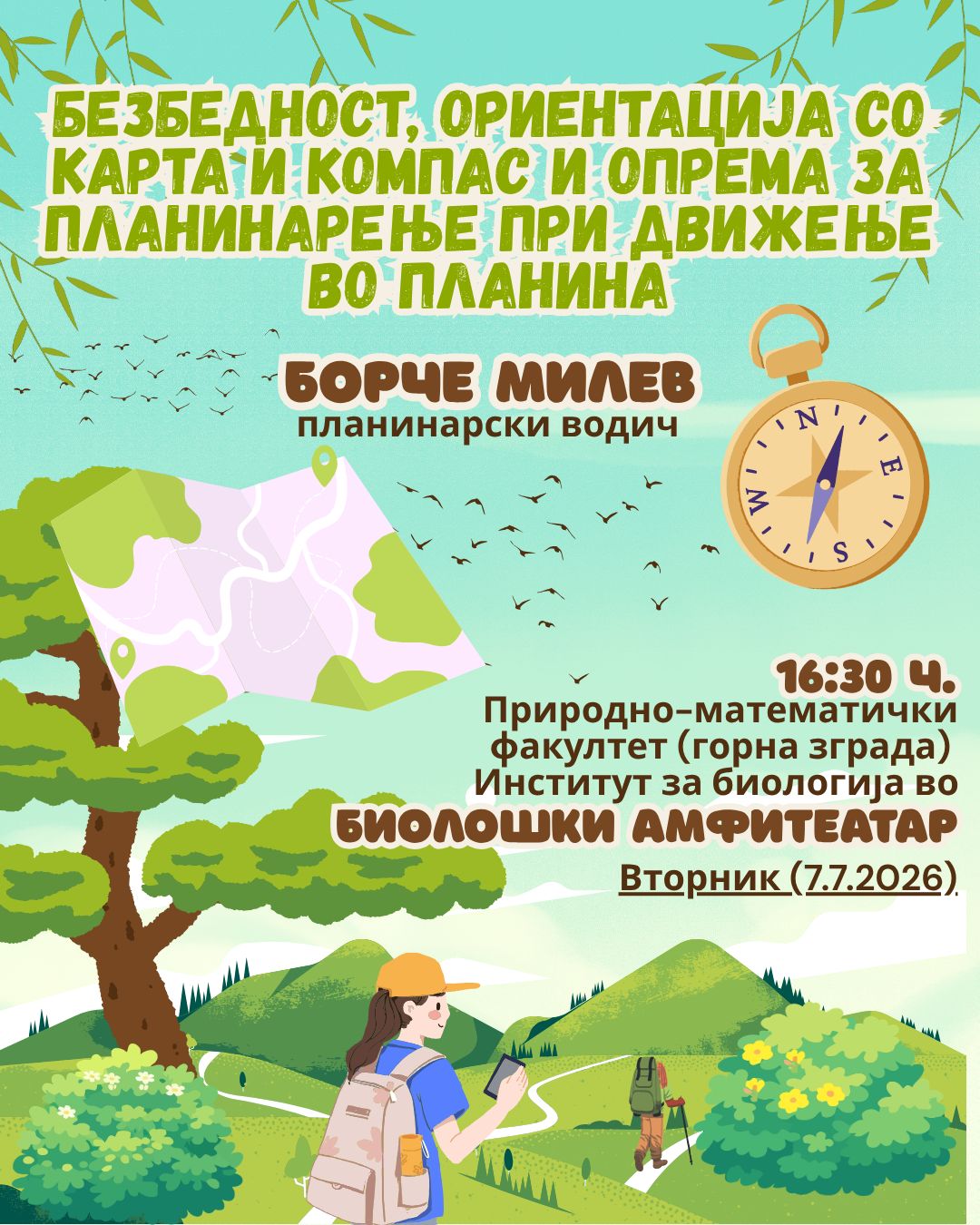 Безбедност, ориентација со карта и компас и опрема за планинарење при движење во планина