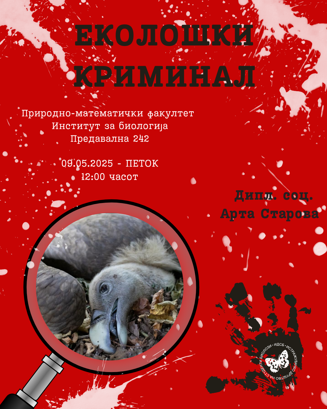 Еколошки криминал