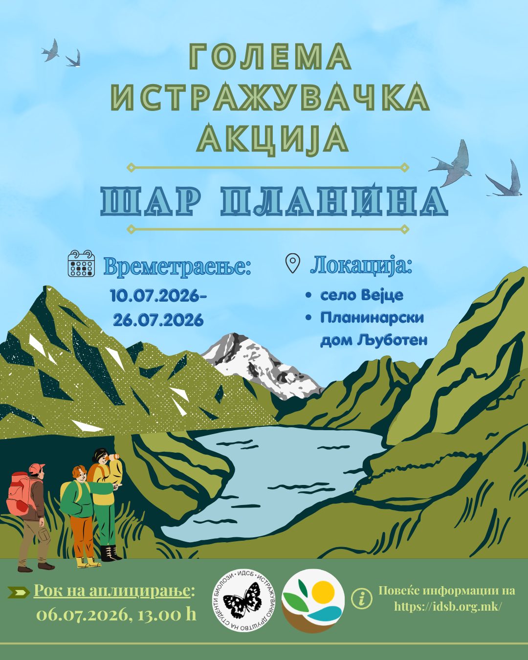 Голема истражувачка акција - Шар Планина 2026