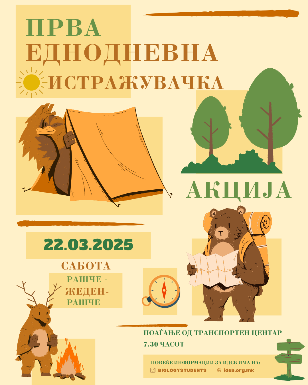 Прва еднодневна истражувачка акција Рашче-Жеден